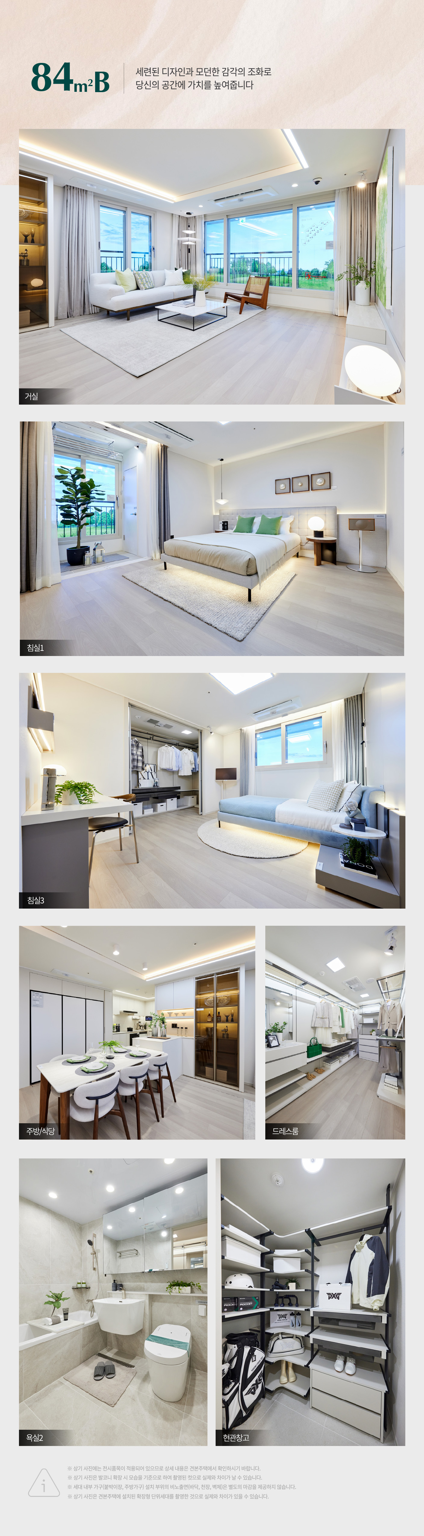 84b인테리어.jpg