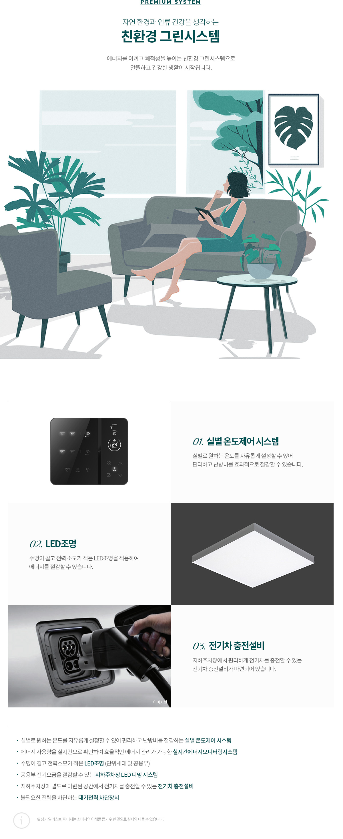 친환경 그린.jpg