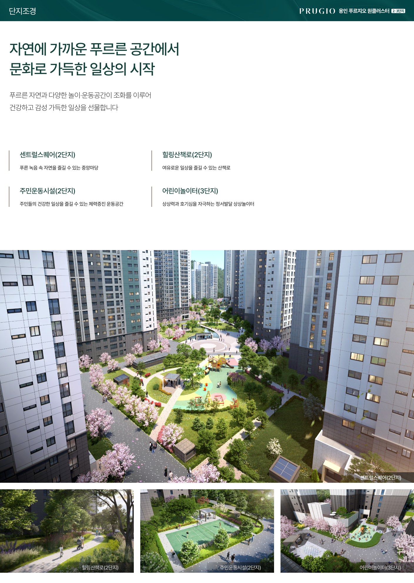 단지조경.jpg.png