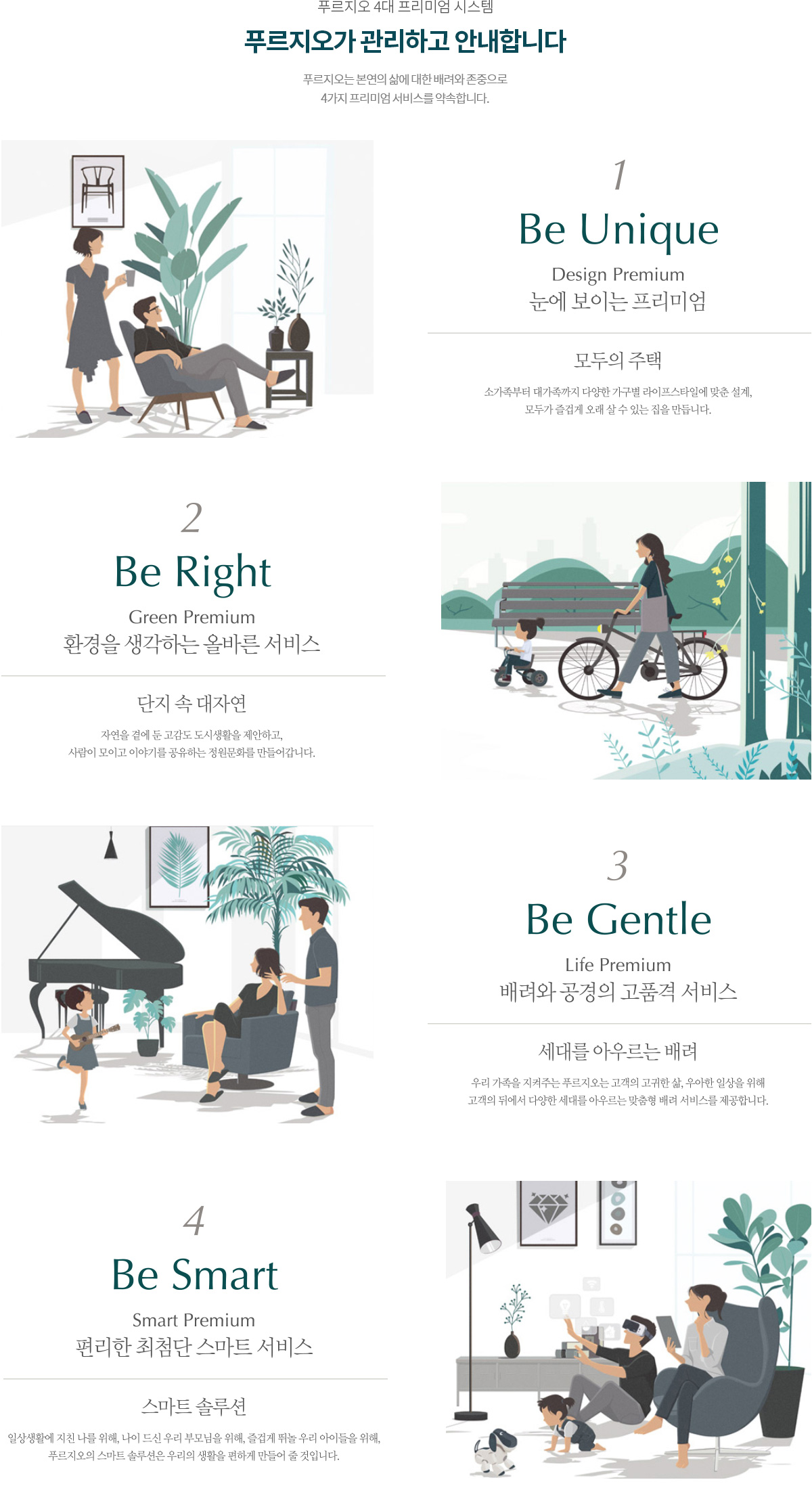 4대프리미엄.jpg